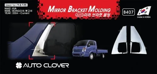 Ốp chân gương điện