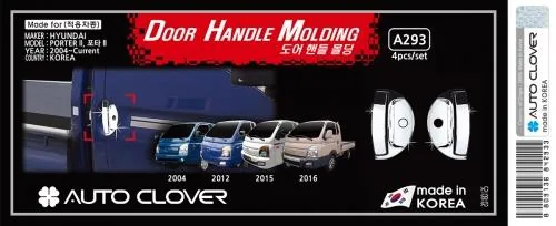 Ốp tay mở cửa phía trước